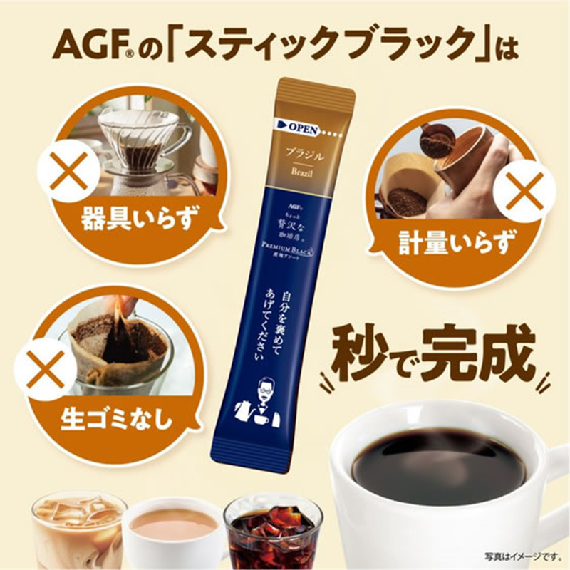 AGF ブレンディ スティックブラック 飲み比べアソート 16本 1箱※軽(ご注文単位1箱)【直送品】
