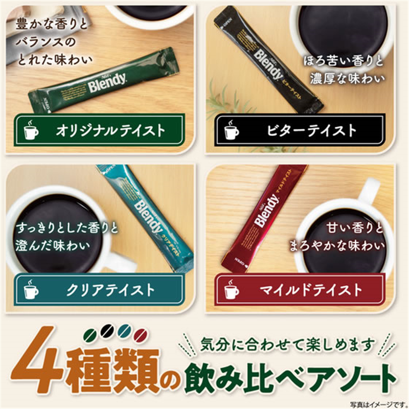 AGF ブレンディ スティックブラック 飲み比べアソート 16本 1箱※軽(ご注文単位1箱)【直送品】