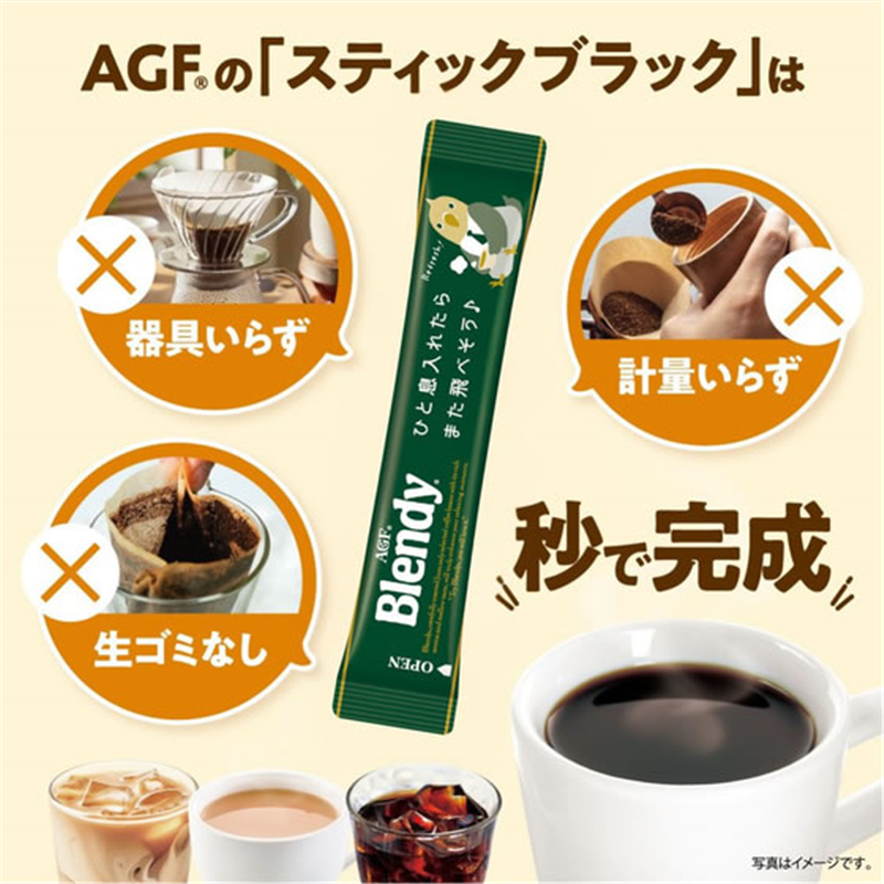 AGF ブレンディ スティックブラック 25本 1箱※軽(ご注文単位1箱)【直送品】