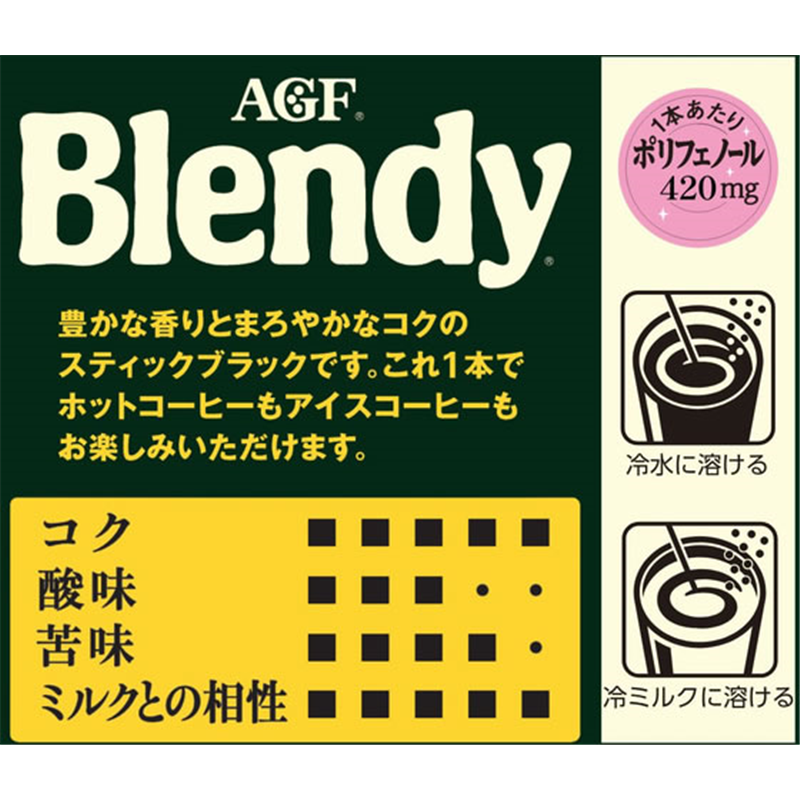 AGF ブレンディ スティックブラック 25本 1箱※軽(ご注文単位1箱)【直送品】