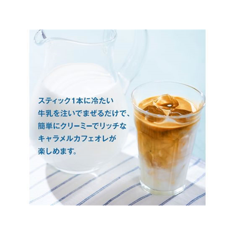 AGF ブレンディ クリーミーキャラメルカフェオレ 7本 1箱※軽（ご注文単位1箱）【直送品】