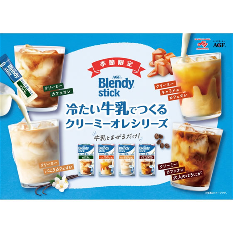 AGF ブレンディ クリーミーキャラメルカフェオレ 7本 1箱※軽（ご注文単位1箱）【直送品】