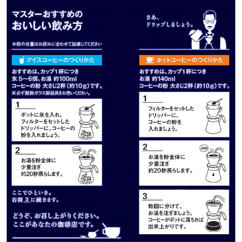 AGF ちょっと贅沢な珈琲店 キリマンジャロ200g 1袋※軽(ご注文単位1袋)【直送品】