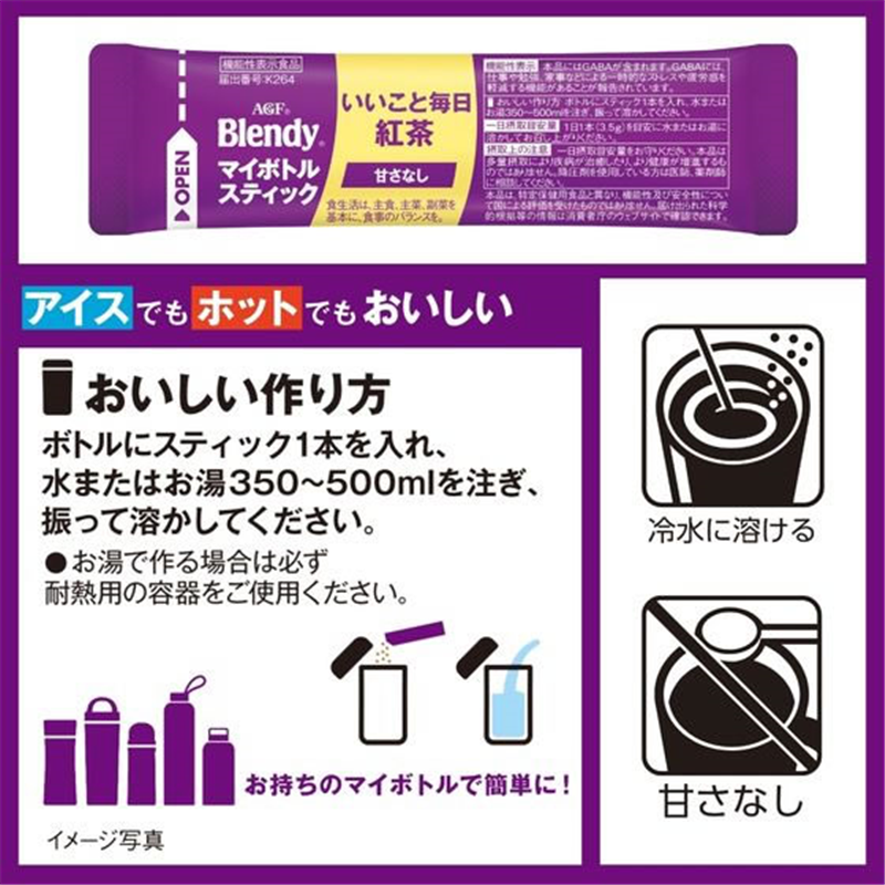 AGF ブレンディ マイボトルスティック いいこと毎日 紅茶 6本 1箱※軽(ご注文単位1箱)【直送品】