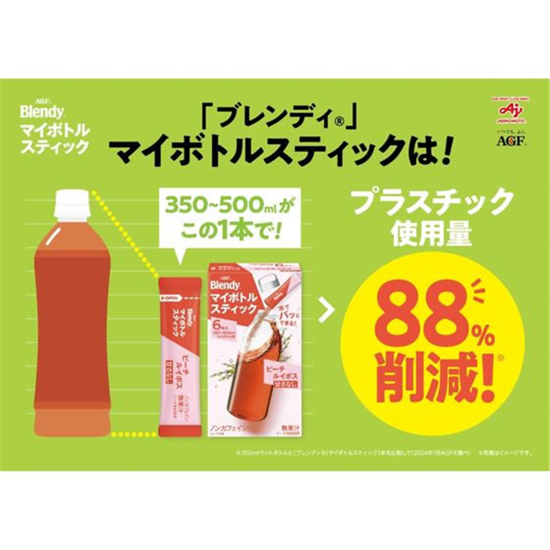 AGF ブレンディ マイボトルスティック いいこと毎日 紅茶 6本 1箱※軽(ご注文単位1箱)【直送品】