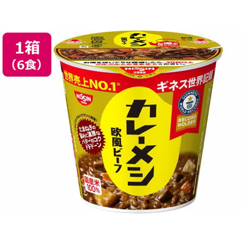 日清食品 日清カレーメシ 欧風ビーフ×6食 1箱※軽（ご注文単位1箱）【直送品】