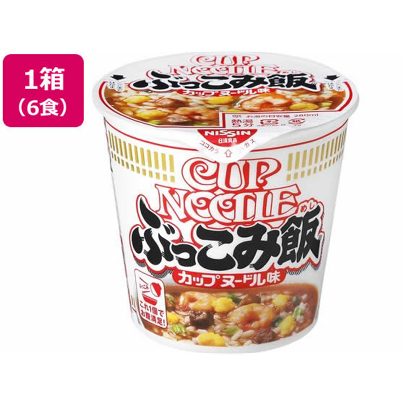 日清食品 カップヌードル ぶっこみ飯×6食 1箱※軽（ご注文単位1箱）【直送品】