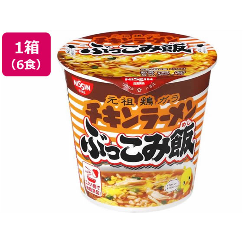 日清食品 チキンラーメン ぶっこみ飯×6食 1箱※軽（ご注文単位1箱）【直送品】