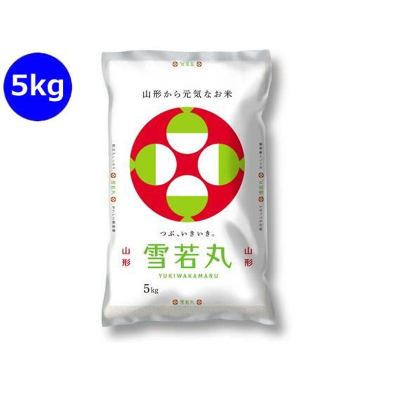 神明 山形県産 雪若丸 5kg 1袋※軽（ご注文単位1袋）【直送品】