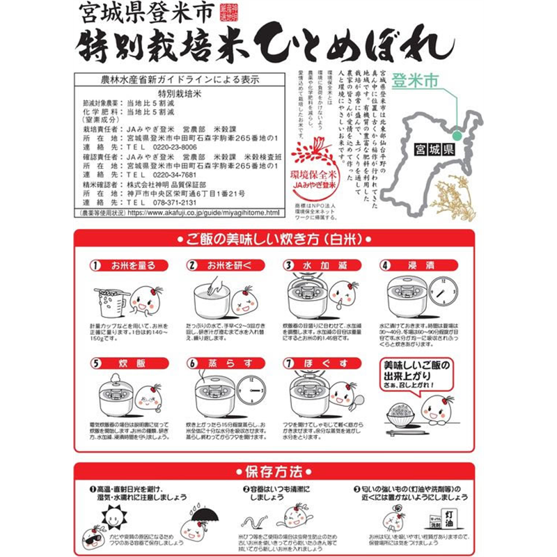 神明 宮城 特別栽培米 ひとめぼれ 2kg 1袋※軽（ご注文単位1袋）【直送品】