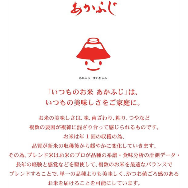 神明 いつものお米 あかふじ 5kg 1袋※軽（ご注文単位1袋）【直送品】