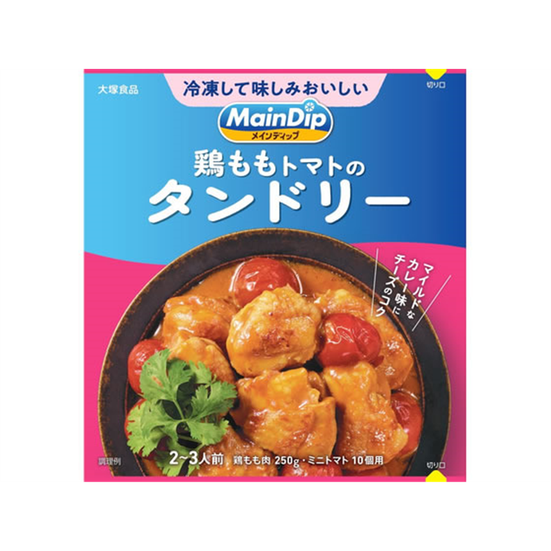 大塚食品 メインディップ 鶏ももトマトのタンドリー 70g 1個※軽（ご注文単位1個）【直送品】