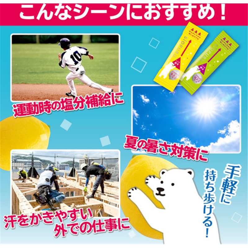 井村屋 ワンプッシュゼリー 塩ぷるレモン・ウメ アソート 50本 1箱※軽（ご注文単位1箱）【直送品】