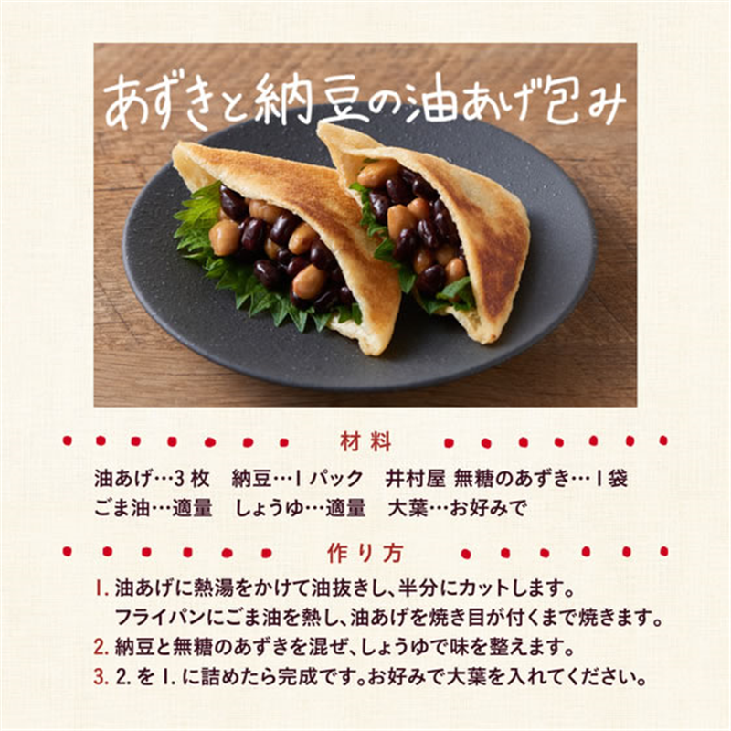 井村屋 無糖のあずき 3袋入 3袋 1袋※軽（ご注文単位1袋）【直送品】