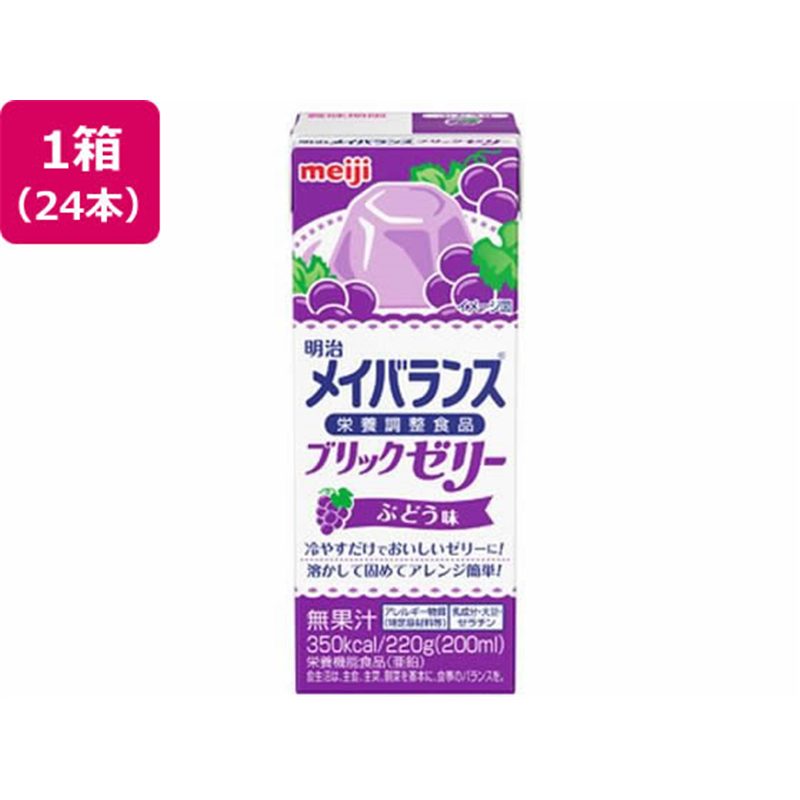 明治 メイバランスブリックゼリー ぶどう味 220g×24本 1箱※軽（ご注文単位1箱）【直送品】