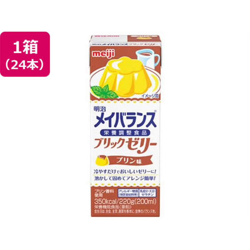明治 メイバランスブリックゼリー プリン味 220g×24本 1箱※軽（ご注文単位1箱）【直送品】