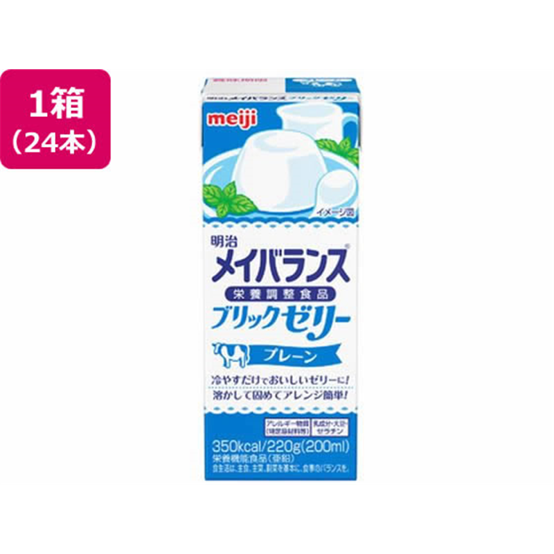 明治 メイバランスブリックゼリー プレーン 220g×24本 1箱※軽（ご注文単位1箱）【直送品】