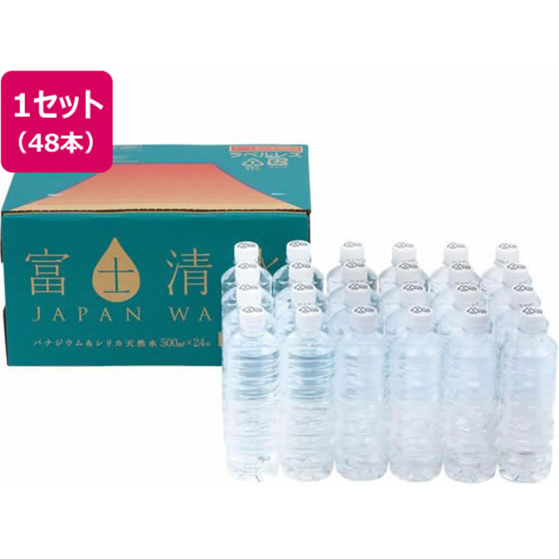 ミツウロコビバレッジ 富士清水バナジウム&シリカ ラベルレス 500mL 48 1セット※軽(ご注文単位1セット)【直送品】