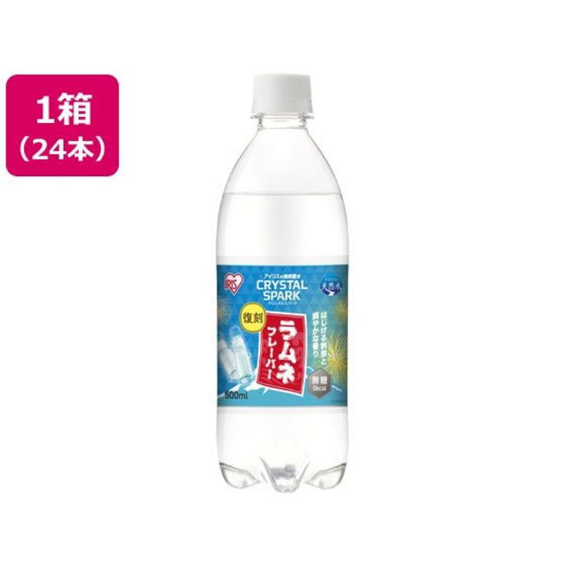 アイリスオーヤマ CRYSTAL SPARK ラムネフレーバー 500mL 24本 1箱※軽（ご注文単位1箱）【直送品】