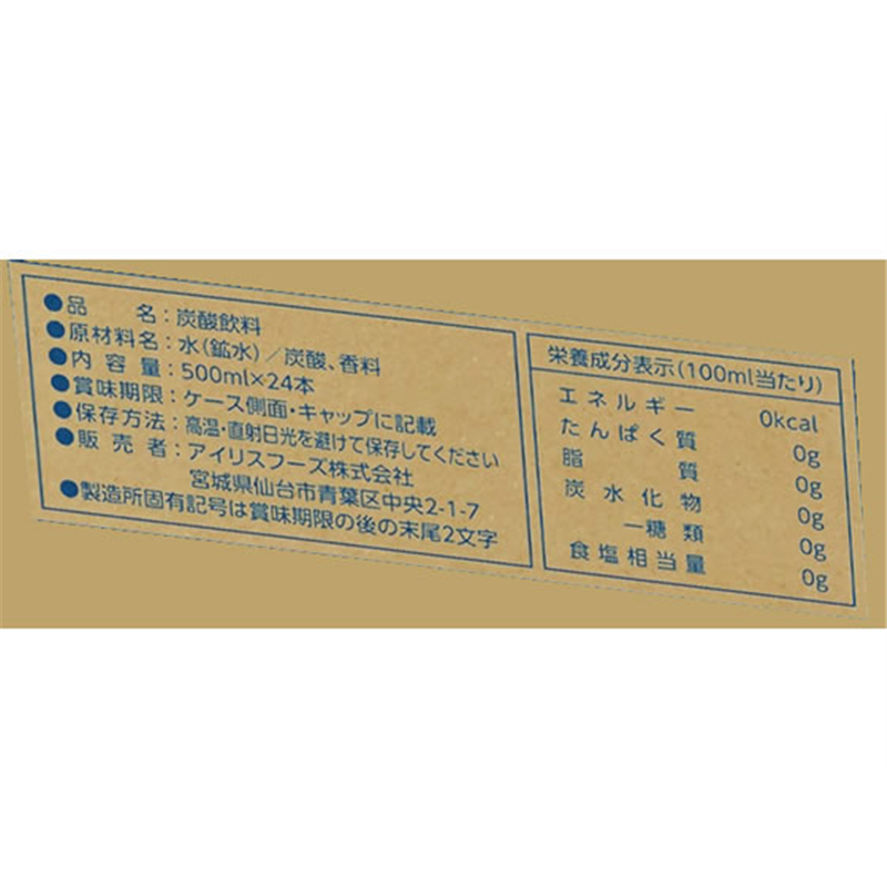 アイリスオーヤマ CRYSTAL SPARK ラムネフレーバー 500mL 24本 1箱※軽（ご注文単位1箱）【直送品】