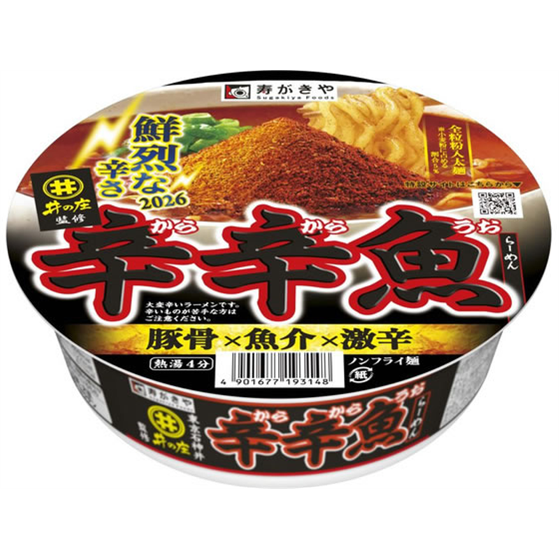 寿がきや 麺処井の庄 辛辛魚らーめん 1個※軽（ご注文単位1個）【直送品】