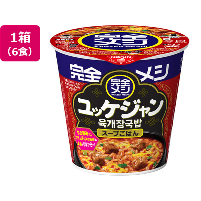 日清食品 完全メシ ユッケジャン 6食 1箱※軽（ご注文単位1箱）【直送品】