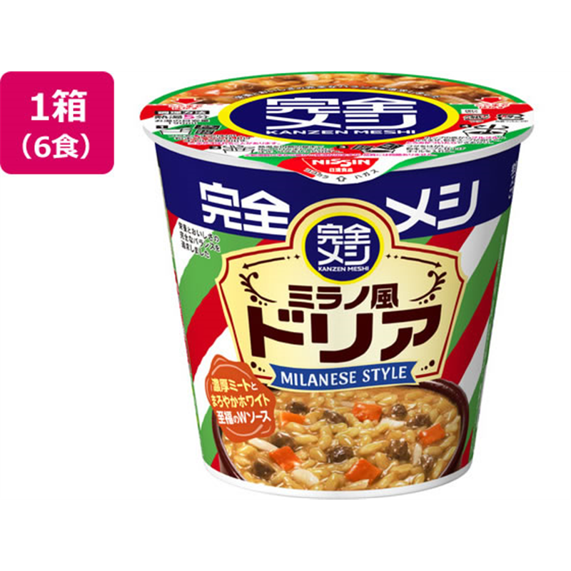 日清食品 完全メシ ミラノ風ドリア 6食 1箱※軽（ご注文単位1箱）【直送品】
