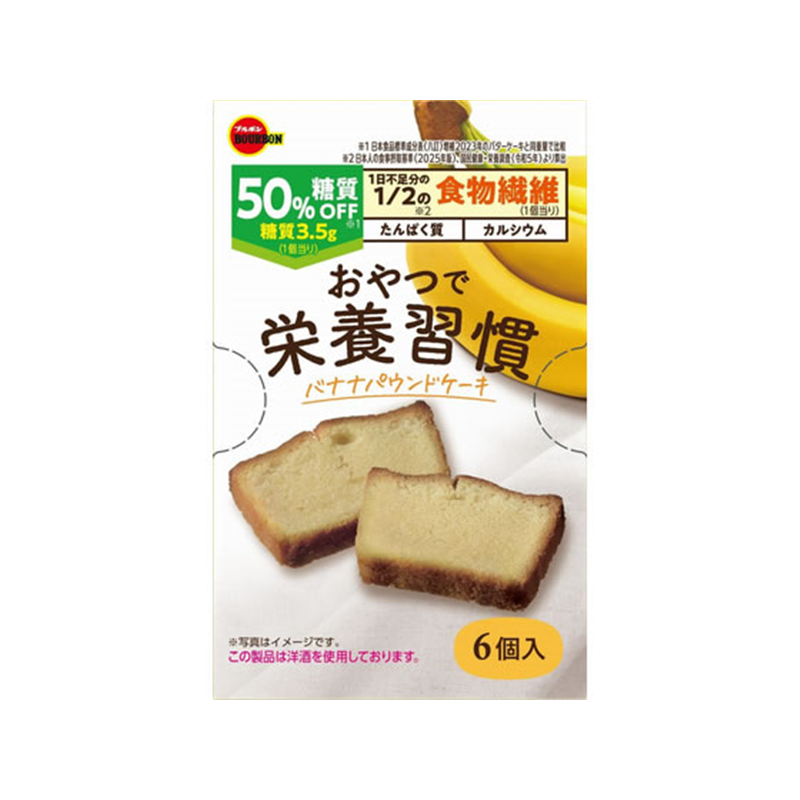 ブルボン おやつで栄養習慣 バナナパウンドケーキ 6個 1個※軽（ご注文単位1個）【直送品】