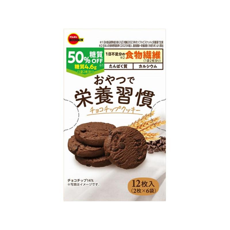 ブルボン おやつで栄養習慣 チョコチップクッキー 12枚 1個※軽（ご注文単位1個）【直送品】