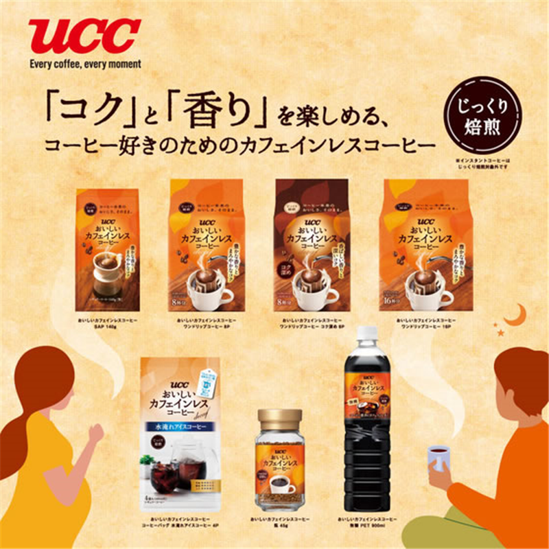 UCC上島珈琲 おいしいカフェインレスコーヒー 瓶 45g 1本※軽(ご注文単位1本)【直送品】