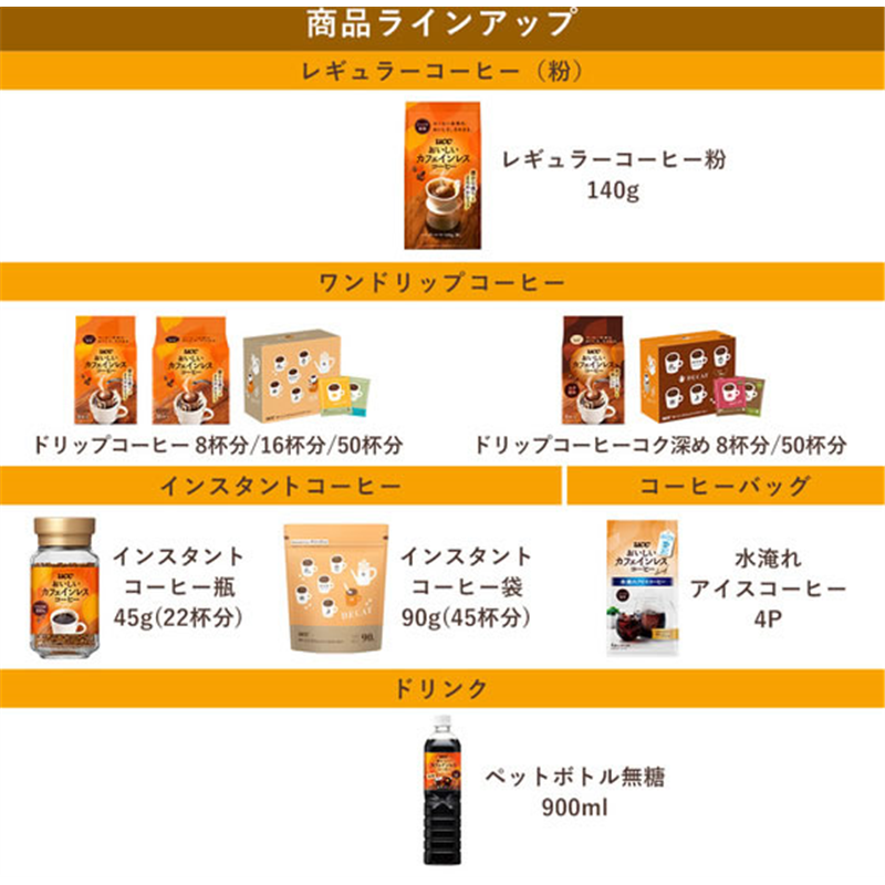UCC上島珈琲 おいしいカフェインレスコーヒー 瓶 45g 1本※軽(ご注文単位1本)【直送品】
