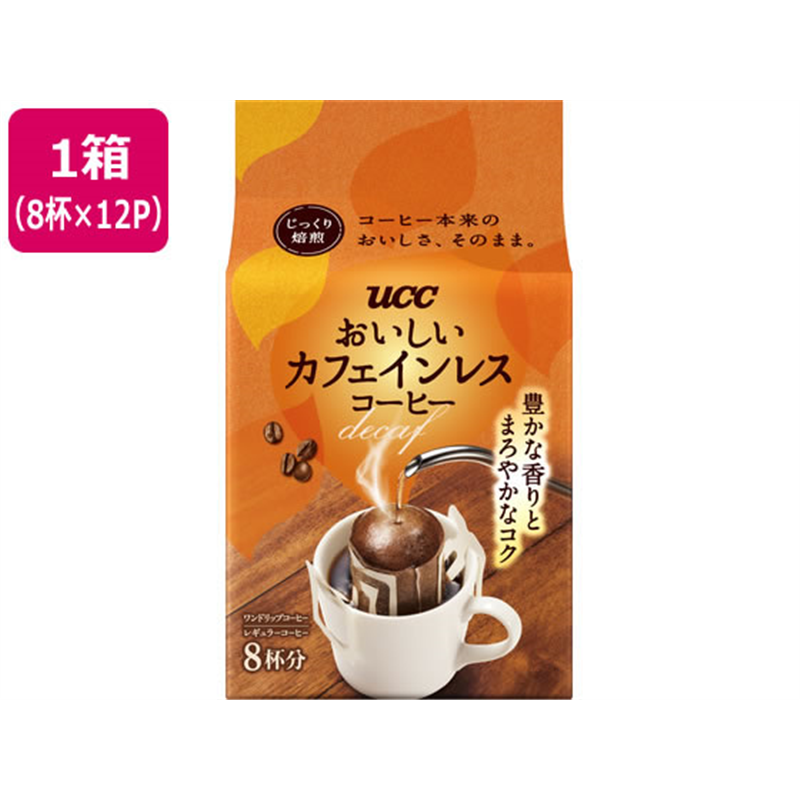 UCC上島珈琲 おいしいカフェインレスコーヒー ワンドリップコーヒー 8杯 1 1箱※軽（ご注文単位1箱）【直送品】