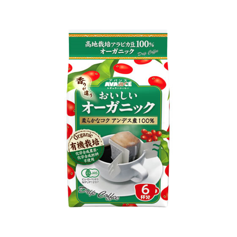 国太楼 アバンス レギュラーコーヒー おいしいオーガニック ドリップコーヒー 1袋※軽（ご注文単位1袋）【直送品】