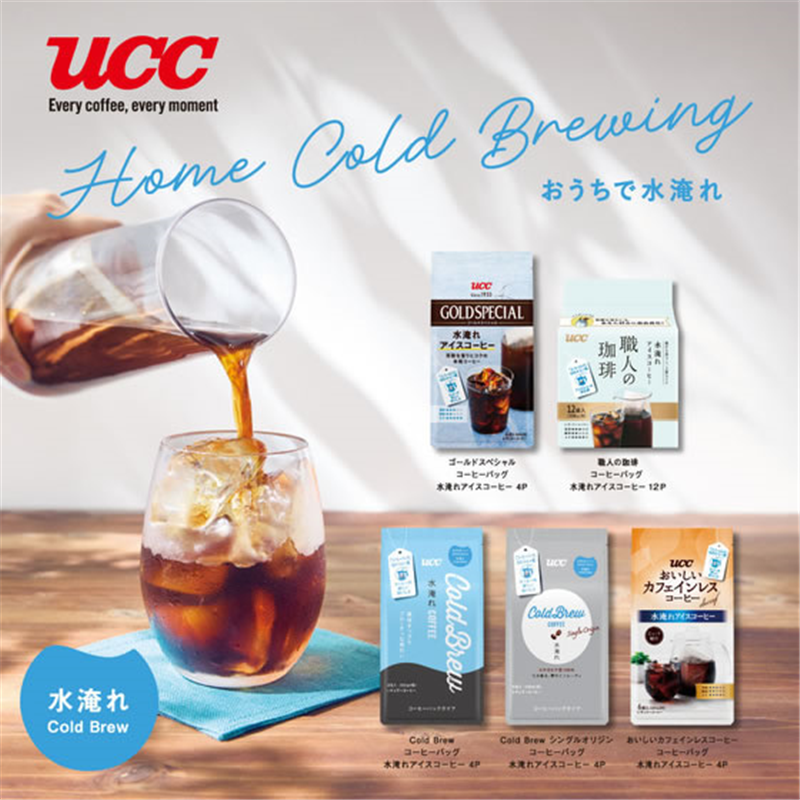UCC上島珈琲 職人の珈琲 コーヒーバッグ 水淹れアイスコーヒー 250 1パック※軽(ご注文単位1パック)【直送品】