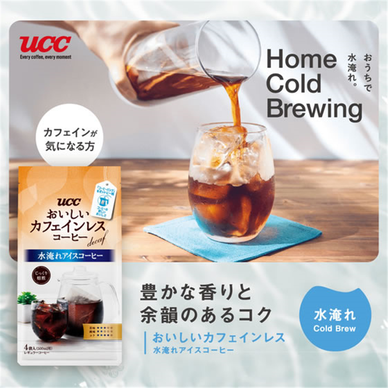 UCC上島珈琲 おいしいカフェインレスコーヒー コーヒーバッグ 水淹れアイ 1パック※軽(ご注文単位1パック)【直送品】