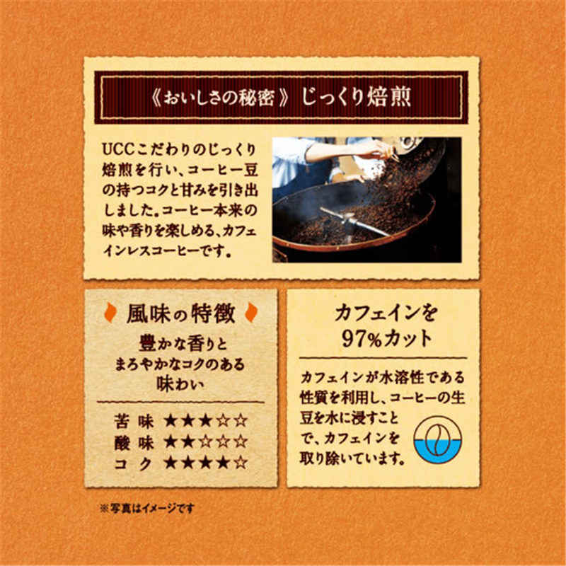 UCC上島珈琲 おいしいカフェインレスコーヒー レギュラーコーヒー 粉 SAP 1袋※軽(ご注文単位1袋)【直送品】