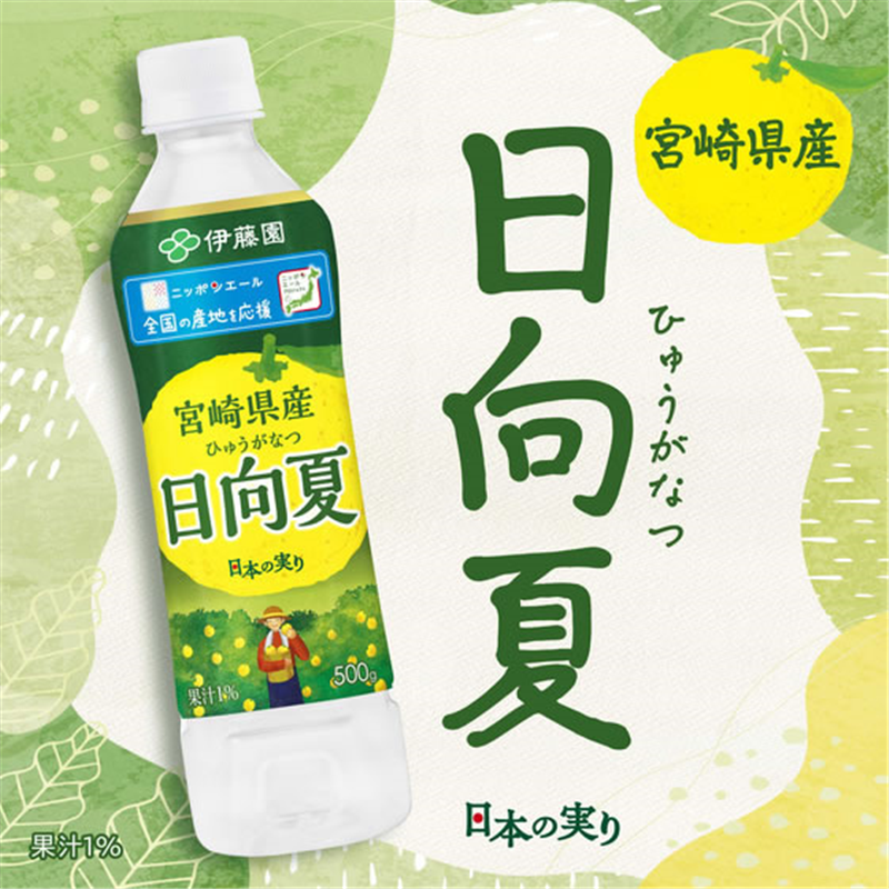 伊藤園 ニッポンエール 宮崎県産日向夏 500mL 1本※軽(ご注文単位1本)【直送品】