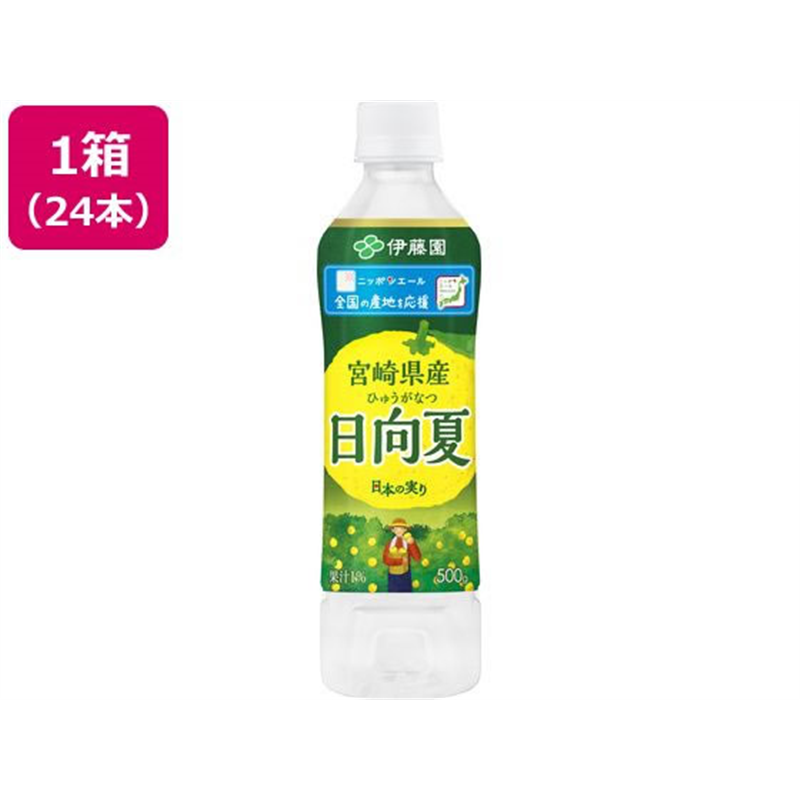 伊藤園 ニッポンエール 宮崎県産日向夏 500mL×24本 1箱※軽(ご注文単位1箱)【直送品】