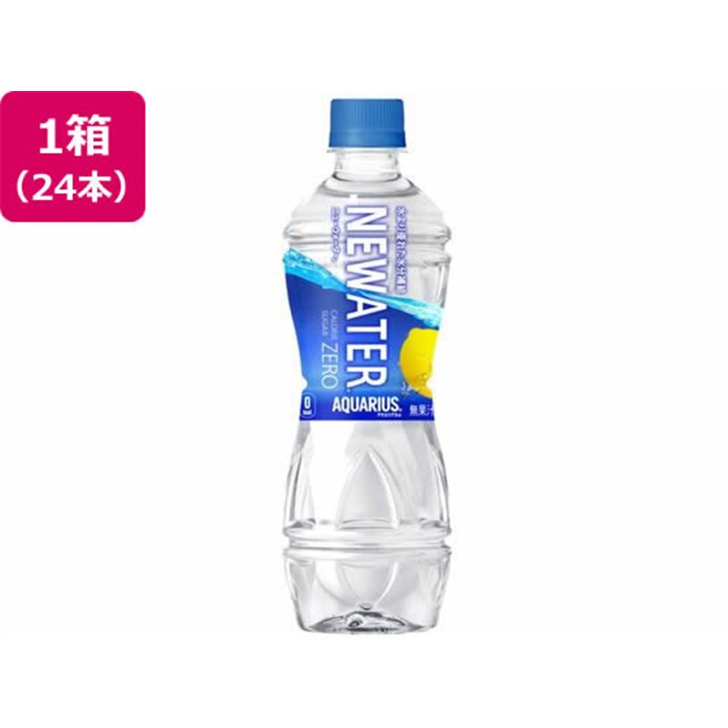 コカ・コーラ アクエリアス NEWATER 500mL 24本 54687 1箱※軽(ご注文単位1箱)【直送品】