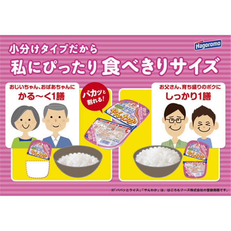 はごろもフーズ パパッとライス こしひかり 200g×3個 1パック※軽（ご注文単位1パック）【直送品】
