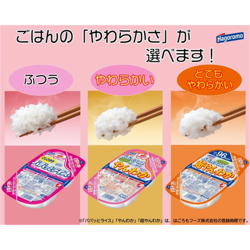 はごろもフーズ パパッとライス こしひかり 200g×3個 1パック※軽（ご注文単位1パック）【直送品】
