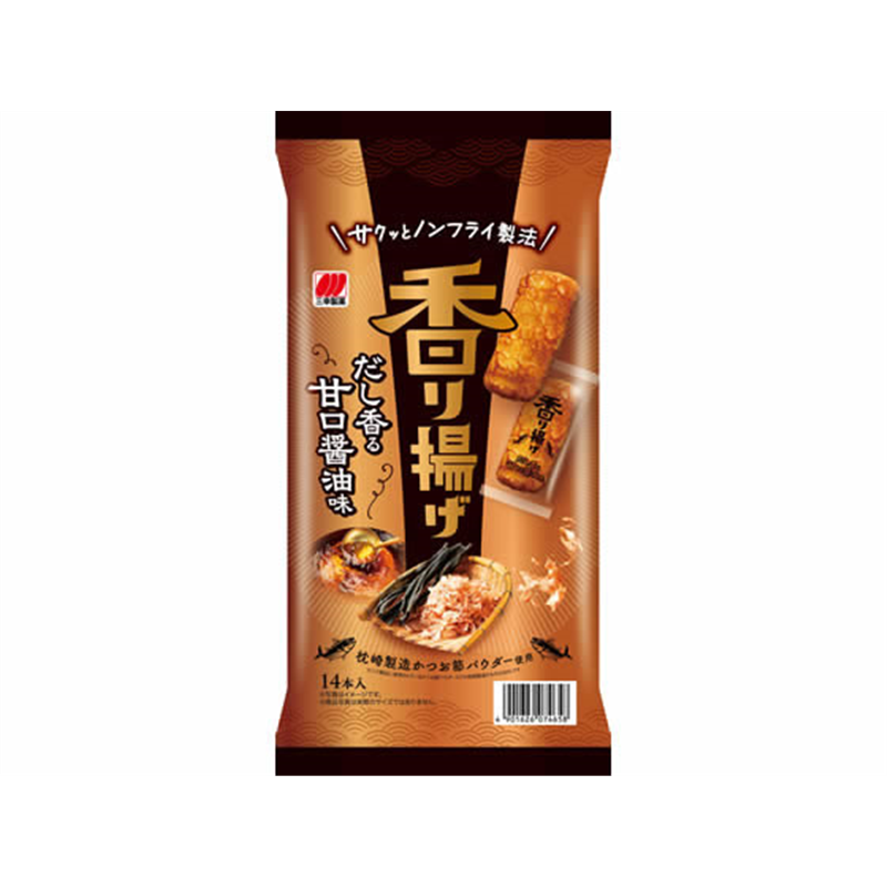 三幸製菓 香り揚げ 甘口醤油味 14本 1袋※軽（ご注文単位1袋）【直送品】