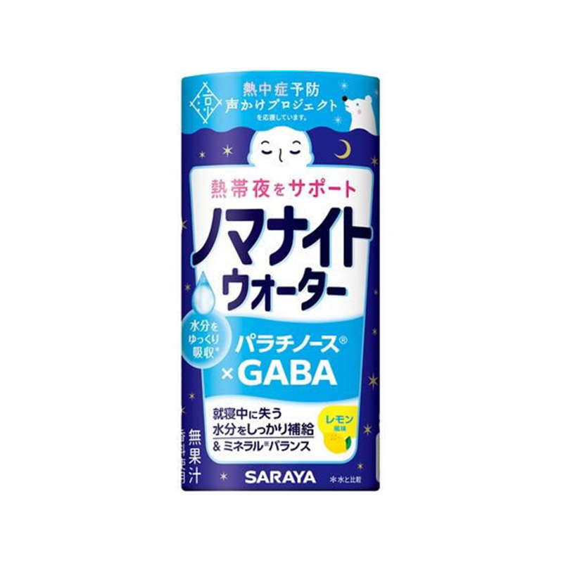 サラヤ ノマナイトウォーター レモン 195mL 1個※軽(ご注文単位1個)【直送品】