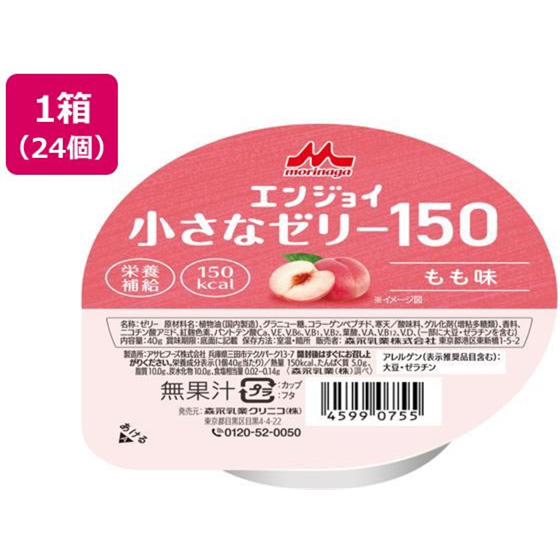 森永乳業 クリニコ エンジョイ 小さなゼリー150 40g もも味 24個 1箱※軽（ご注文単位1箱）【直送品】