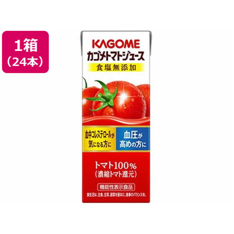 カゴメトマトジュース 食塩無添加 200mL×24本 1箱※軽（ご注文単位1箱）【直送品】