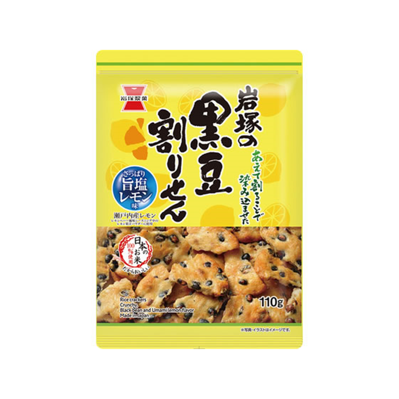 岩塚製菓黒豆割りせん 旨塩レモン味 1袋※軽(ご注文単位1袋)【直送品】