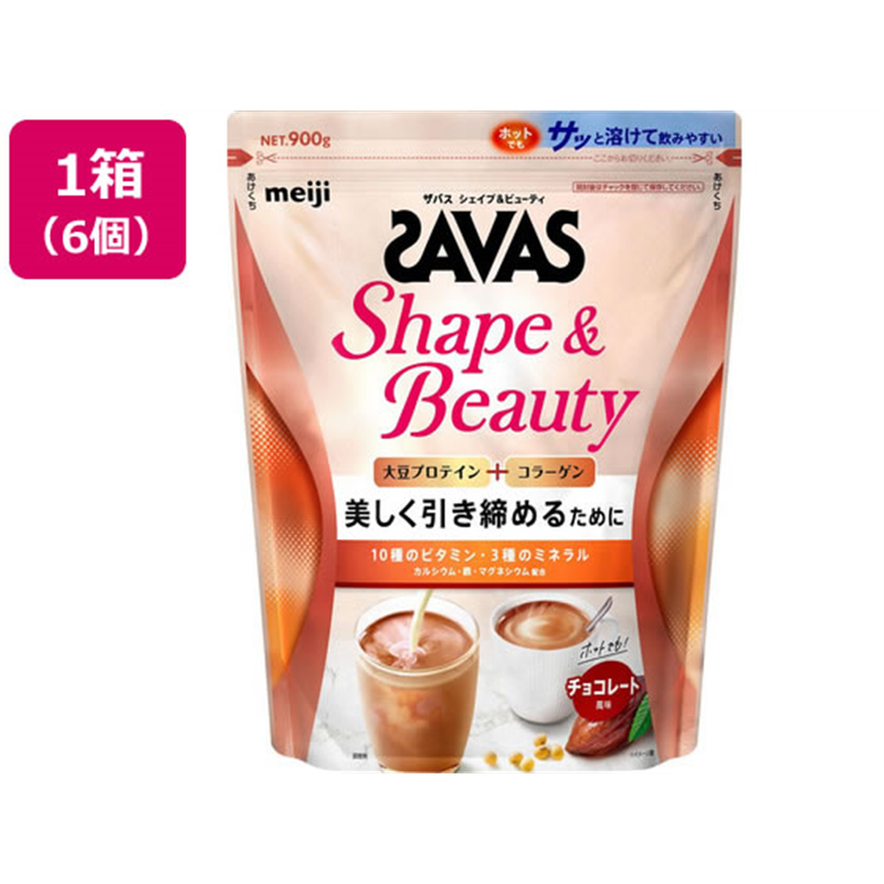 明治 ザバス シェイプ&ビューティー チョコレート風味 900g×6個 1箱※軽（ご注文単位1箱）【直送品】