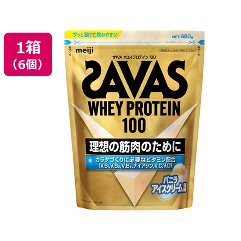 明治 ザバス ホエイプロテイン100 バニラアイスクリーム風味 980g×6個 1箱※軽（ご注文単位1箱）【直送品】