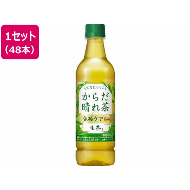 キリンビバレッジ 生茶 からだ晴れ茶 525ml×48本 1セット※軽(ご注文単位1セット)【直送品】