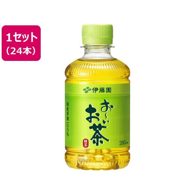 伊藤園 お～いお茶 緑茶 280mL ハーフケース 12本×2箱 1セット※軽（ご注文単位1セット）【直送品】